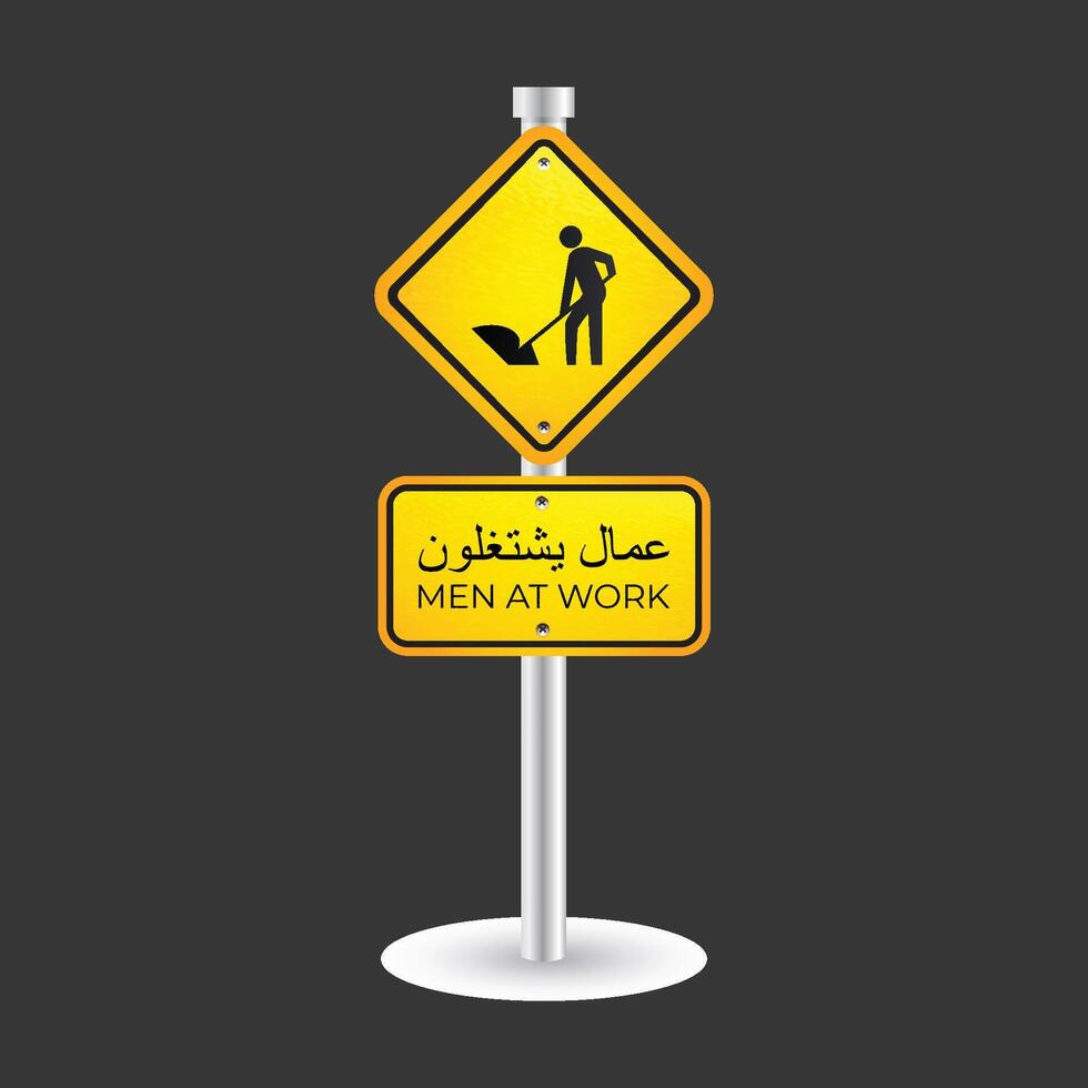 men at works sign with arabhic vector