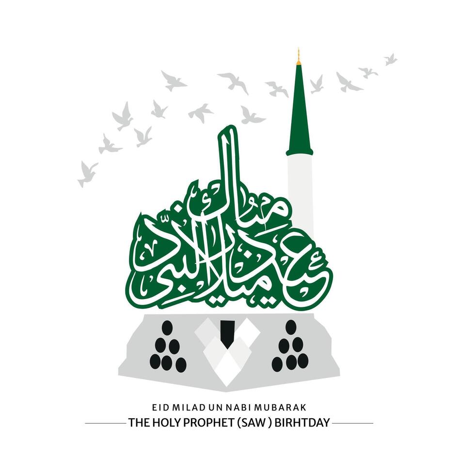 maulid nabi background with madina mosque and arabic calligraphy vector