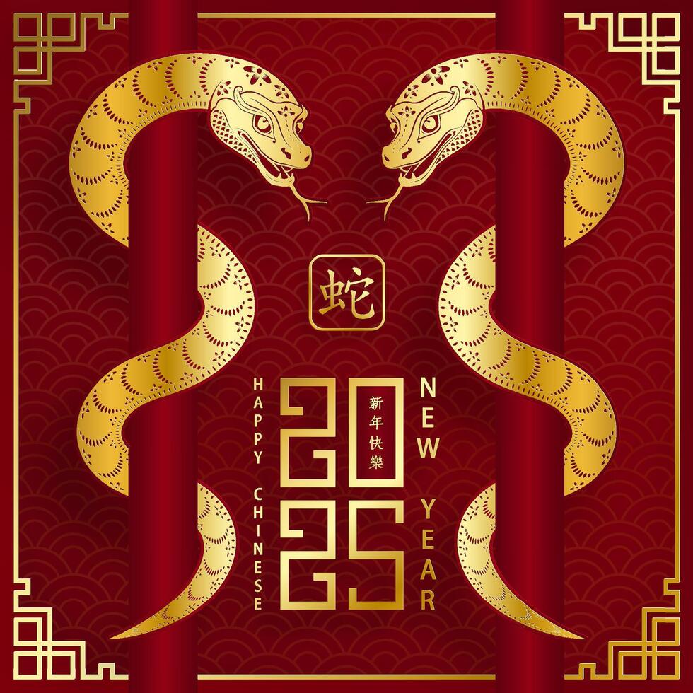Happy Chinese new year 2025 Zodiac sign, year of the Snake vector