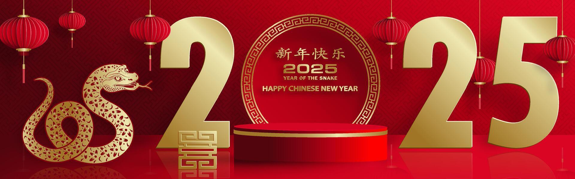 3d Podium round stage for happy Chinese new year 2025 Snake Zodiac sign vector