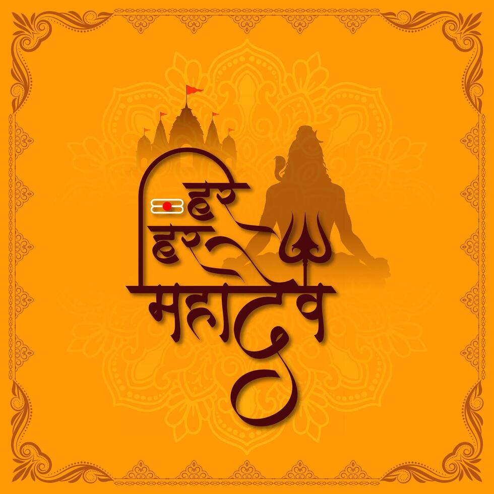 Lord Shiva Indian cultural background with har har mahadev text vector