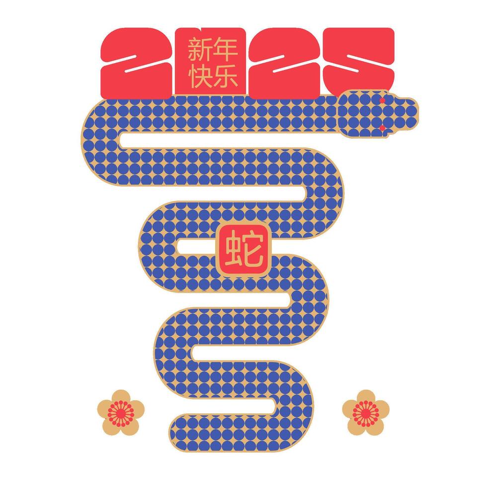 Chinese Happy New Year 2025 minimalistic geometric greeting card . Year of the Snake. Symbol of New Year. Translation - Happy new year, snake. illustration. vector