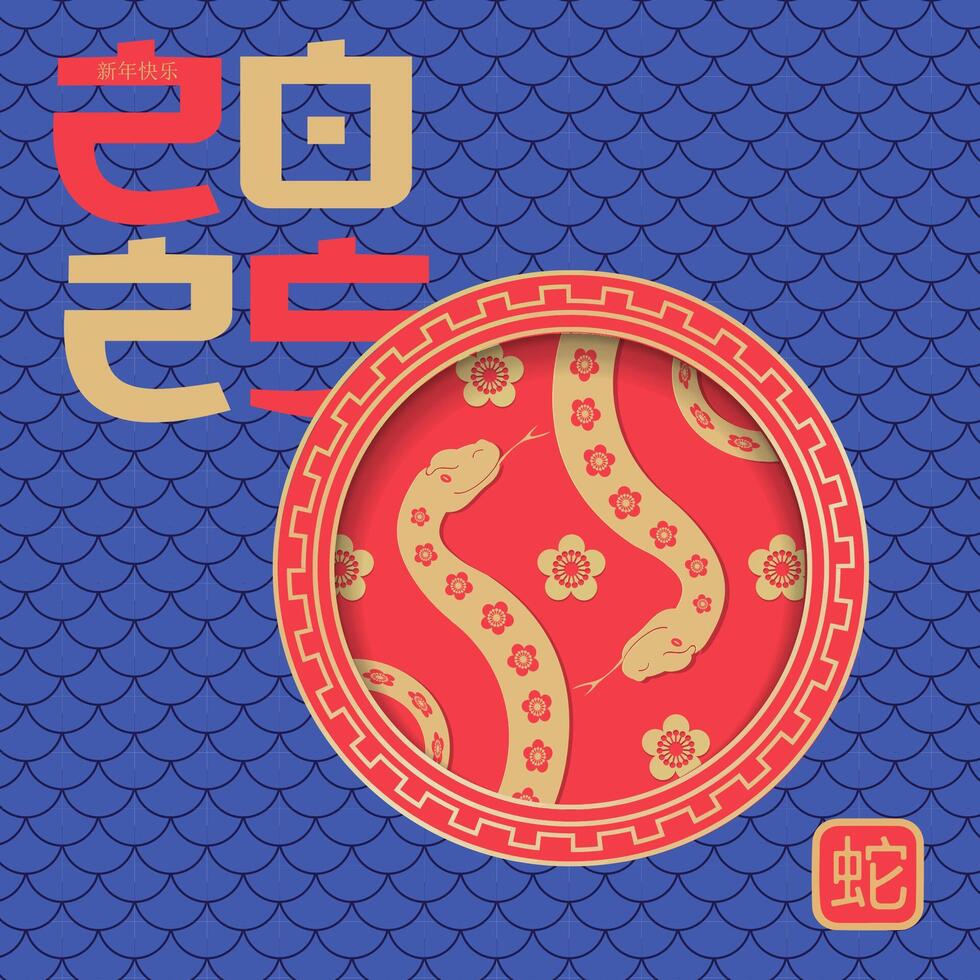 2025 Chinese new year greeting cars in modern paper cut style