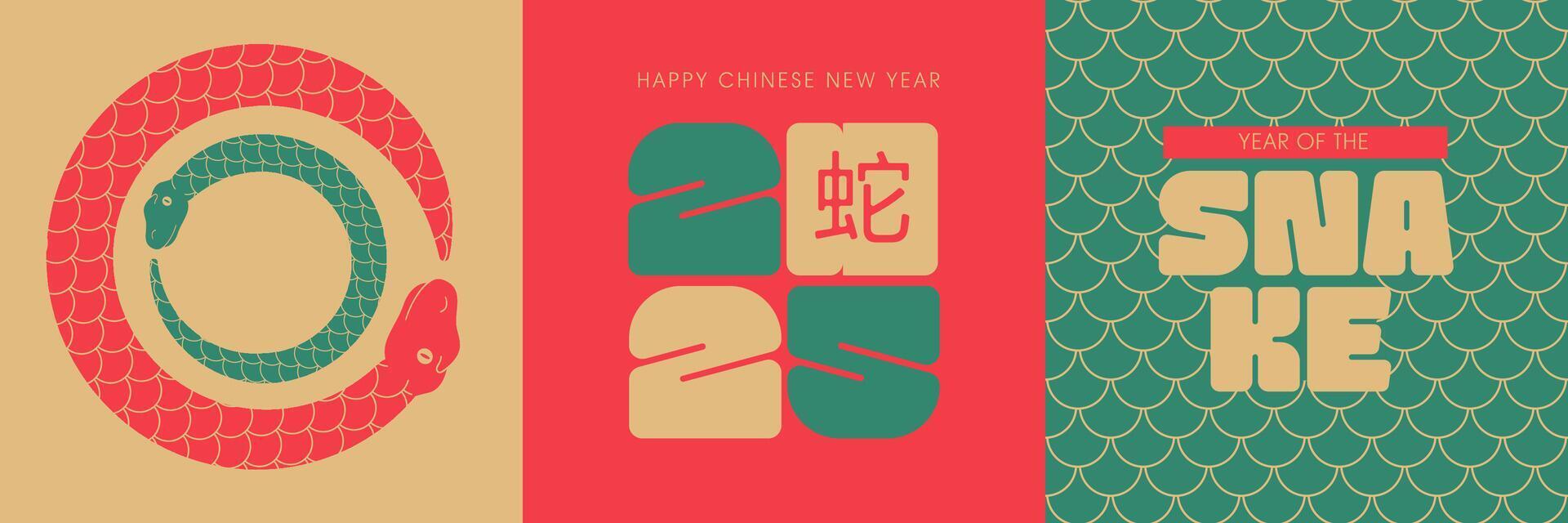 Set of 2025 New Year greeting Posters Covers simple designs. Collection of festive Chinese banners with Zodiac snakes and traditional Asian ornament. Translation - Happy new year, snake. vector