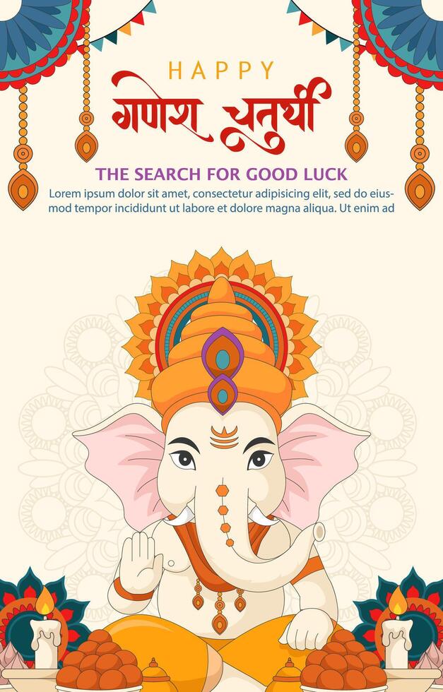 Happy Ganesh Chaturthi background vector