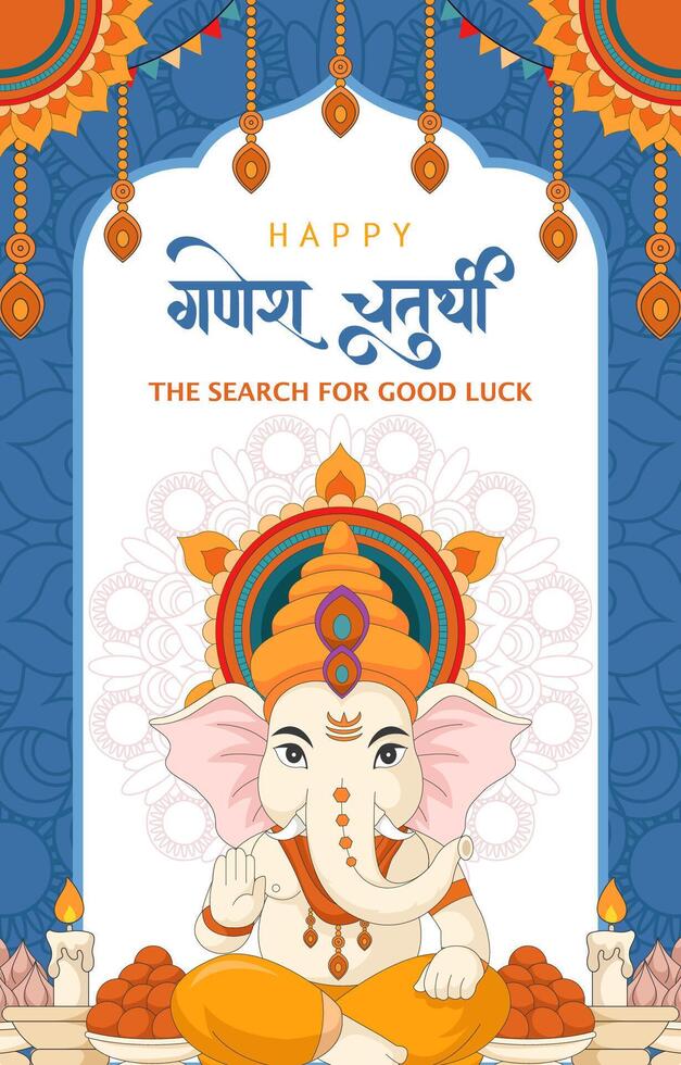 Happy Ganesh Chaturthi background vector