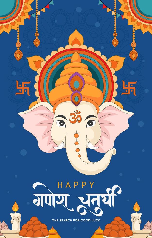 Happy Ganesh Chaturthi background vector