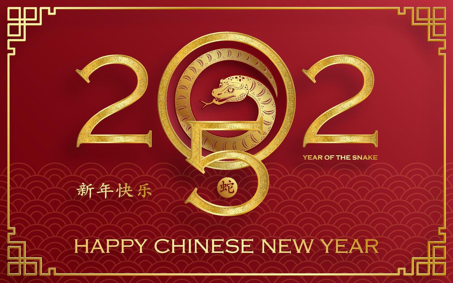Happy Chinese new year 2025 Zodiac sign, year of the Snake vector