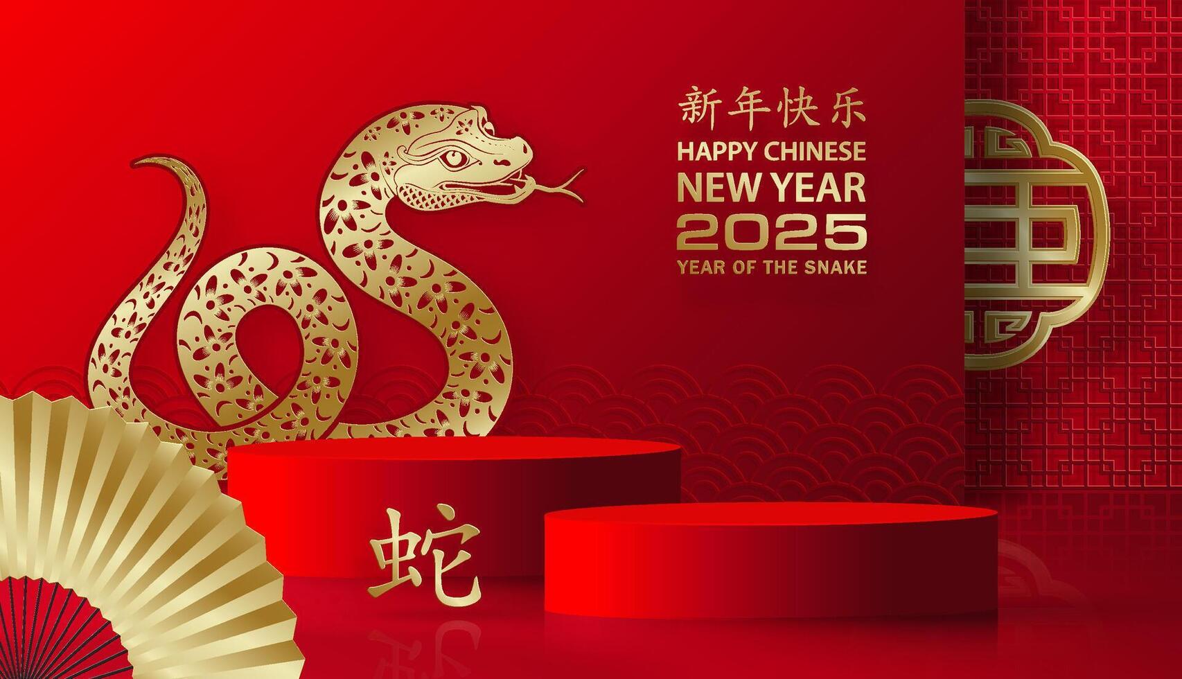 3d Podium round stage for happy Chinese new year 2025 Snake Zodiac sign vector