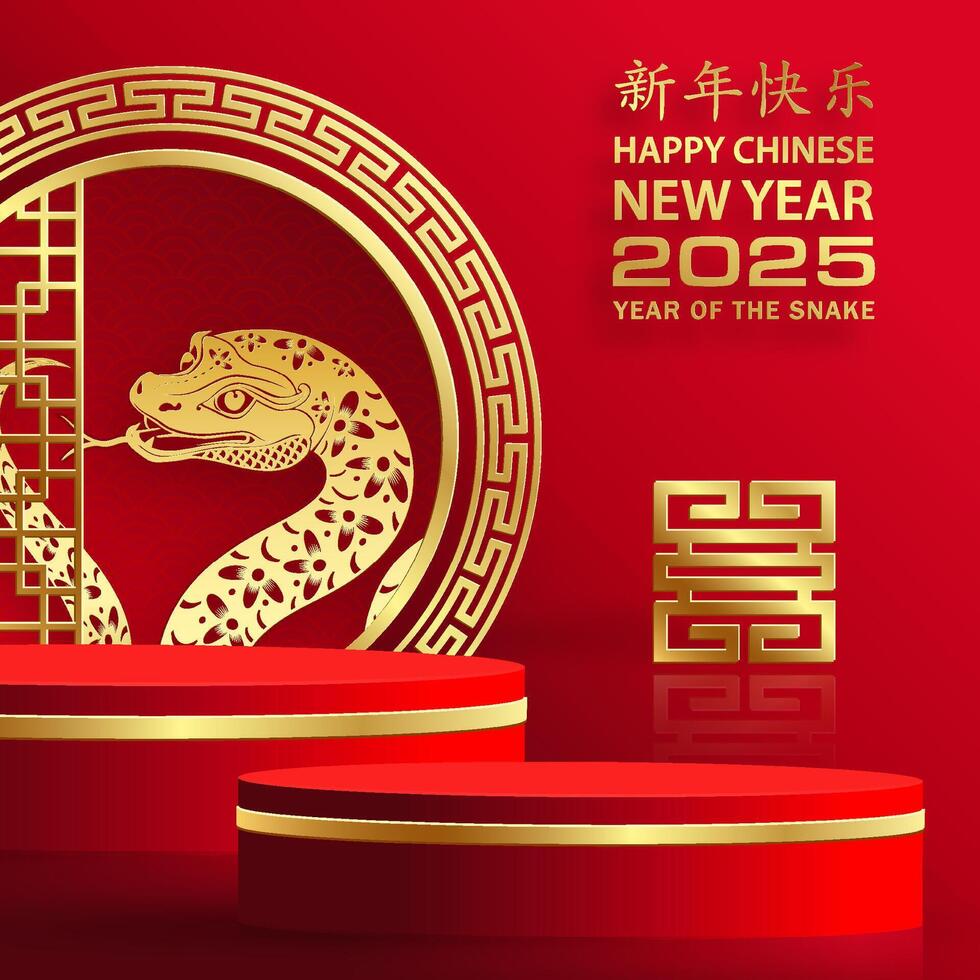 3d Podium round stage for happy Chinese new year 2025 Snake Zodiac sign vector