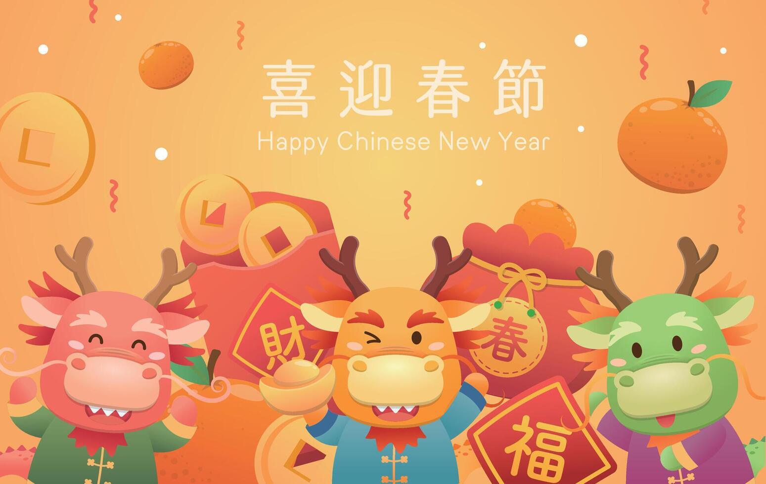 Chinese New Year poster design with mythical character or mascot dragon, party lively festival, cartoon style, Happy New Year vector