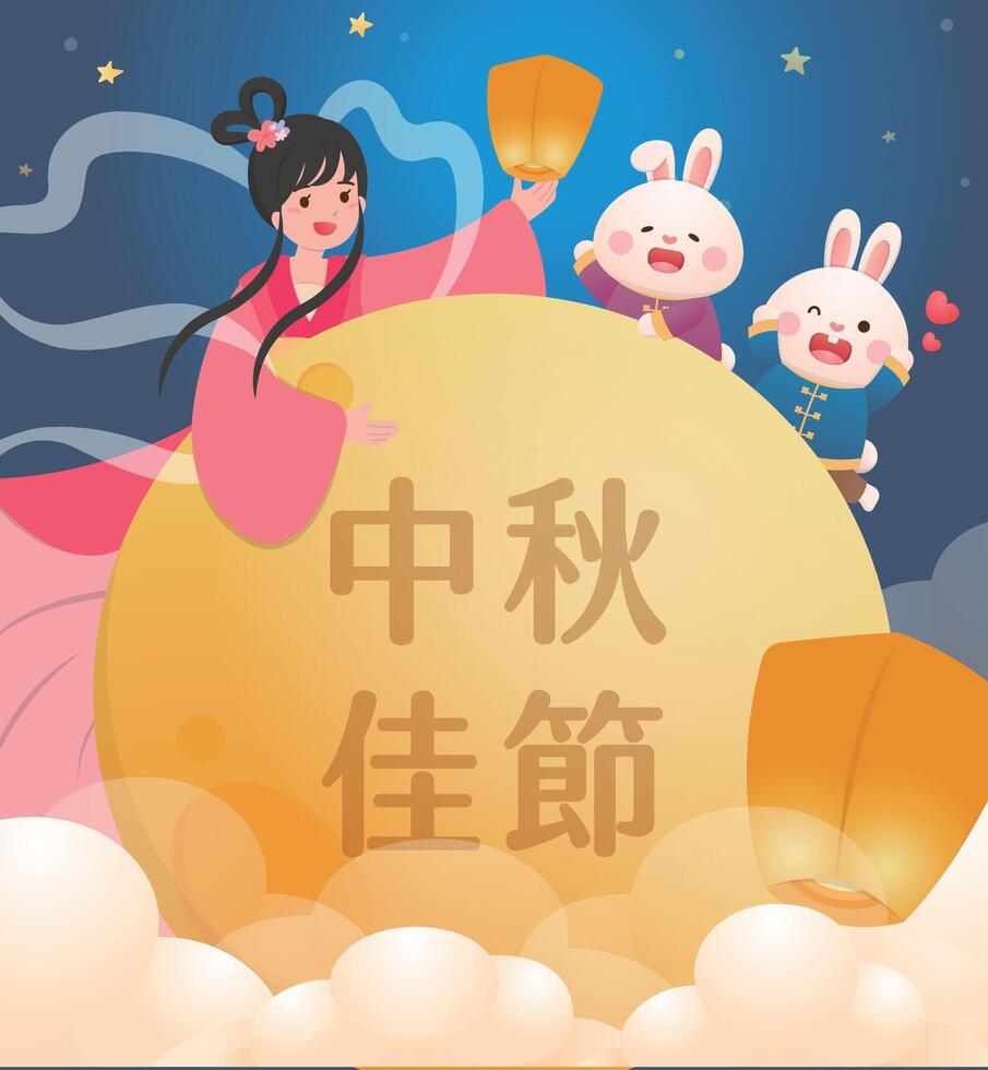 Beautiful full moon, moon goddess, rabbit and sky lantern, traditional festivals and legends in China and Taiwan, Mid Autumn Festival vector