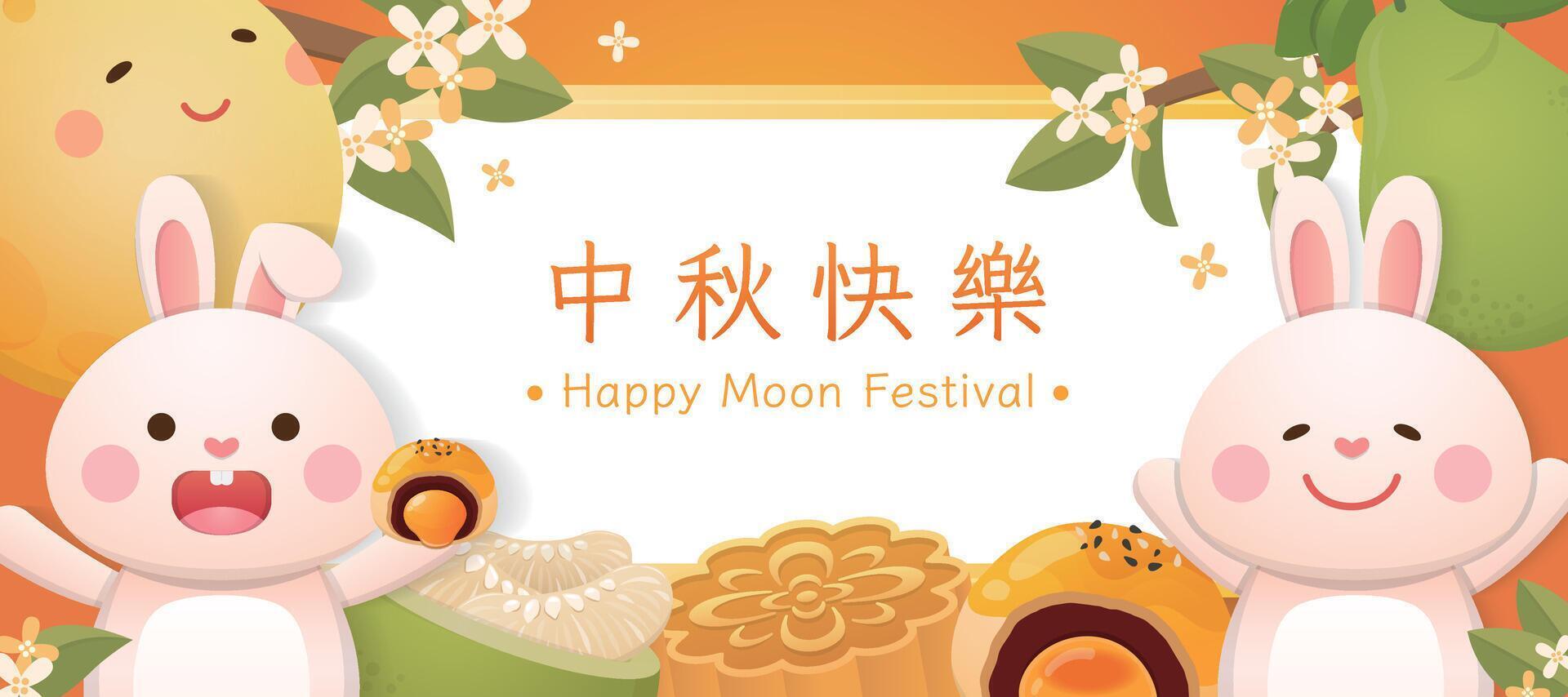 Horizontal poster for mid autumn festival, rabbit and moon and pomelo and moon cake, rabbit and moon and pomelo and moon cake vector