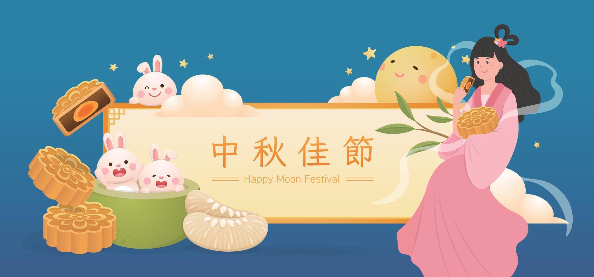 Beautiful Chinese Fairy Chang'e, Mid-Autumn Festival with Rabbit and Mooncake and Pomelo and Moon, Chinese translation Mid-Autumn Festival vector