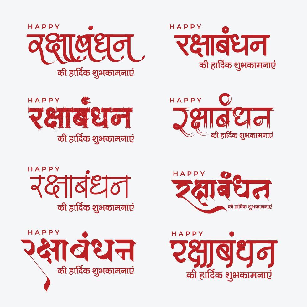 Happy Rakshabandhan Hindi text Rakshabandhan greeting Indian festival calligraphy hindi font vector