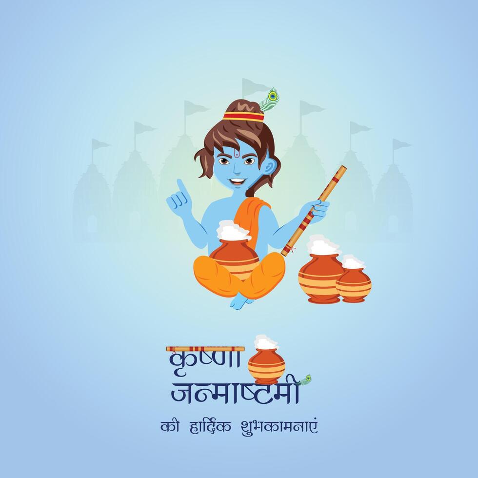 Happy Janmashtami with Hindi text Social media Creative Template vector