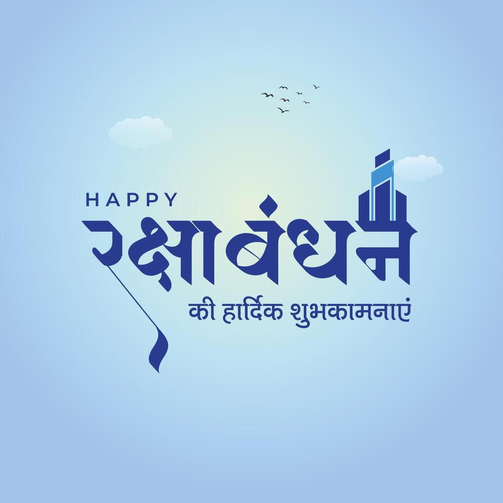 Happy Rakshabandhan Hindi text Rakshabandhan greeting Indian festival calligraphy hindi font vector