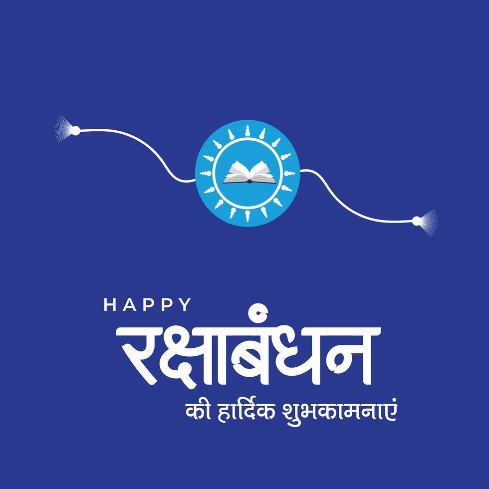 Happy Rakshabandhan Hindi text Rakshabandhan greeting Indian festival calligraphy hindi font vector
