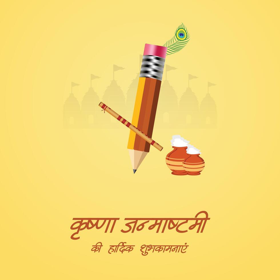 Happy Janmashtami with Hindi text Social media Creative Template vector