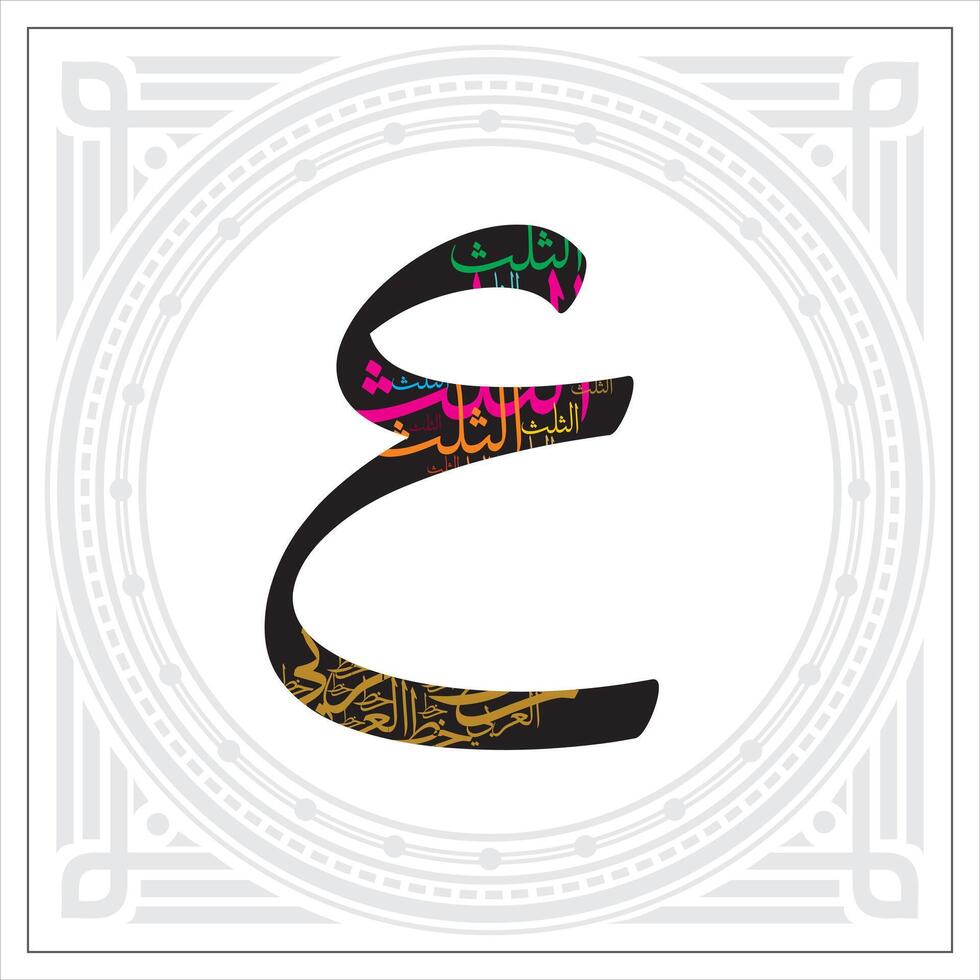 Arabic Calligraphy Alphabet letters or font in Kufic, Divani and Thuluth styles, Stylized islamic calligraphy elements black on White background, for all kinds of religious design vector