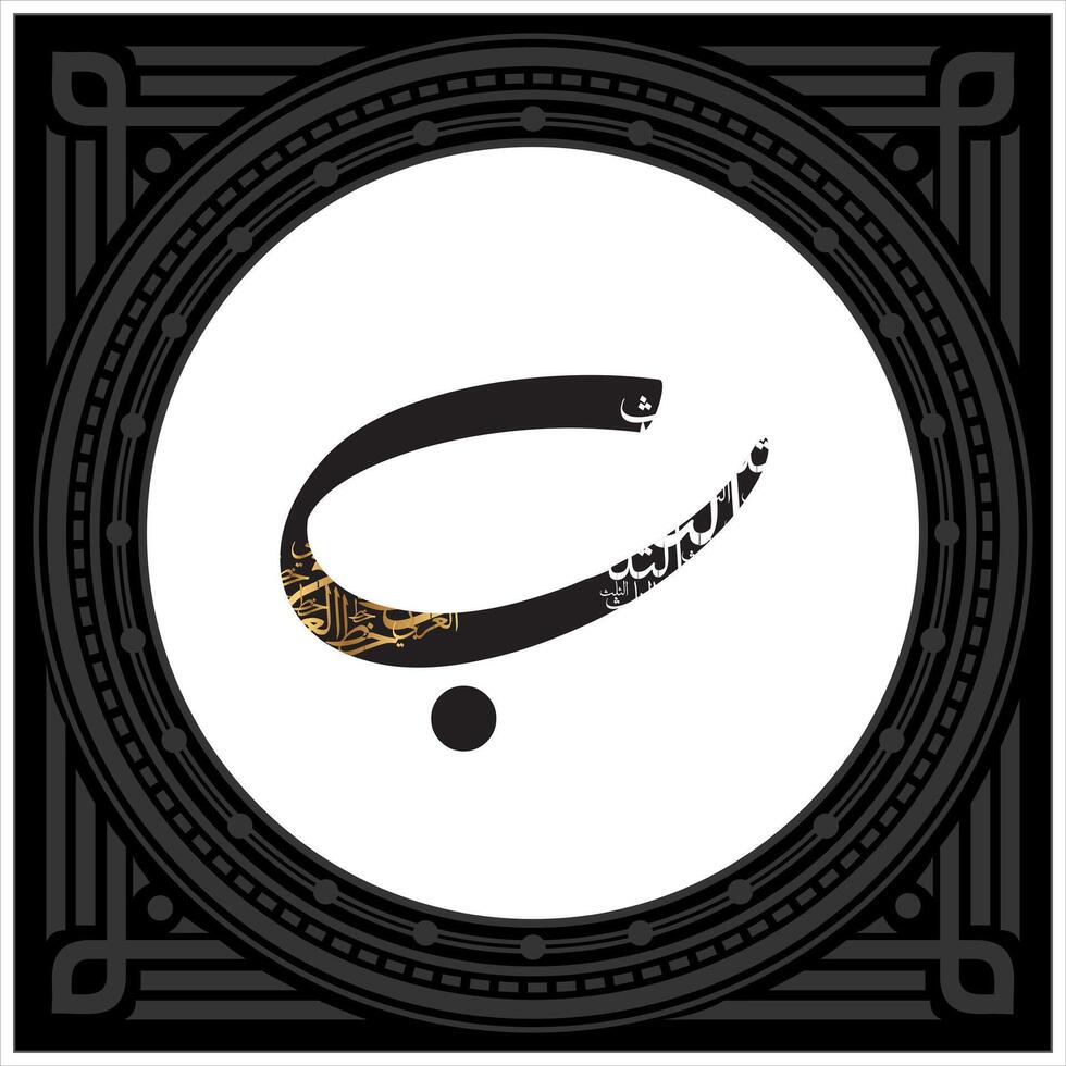 Arabic Calligraphy Alphabet letters or font in Kufic, Divani and Thuluth styles, Stylized islamic calligraphy elements black on White background, for all kinds of religious design vector