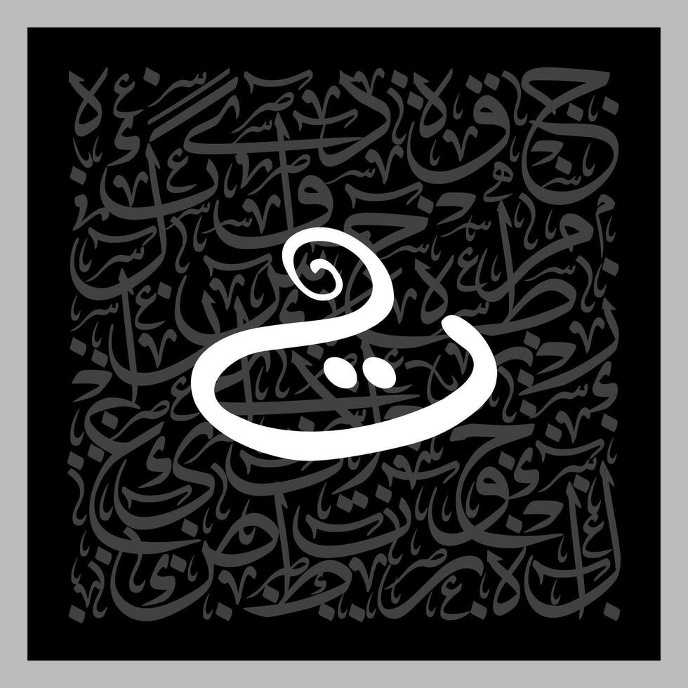 Arabic Calligraphy Alphabet letters or font in Kufic, Divani and Thuluth styles, Stylized islamic calligraphy elements black on White background, for all kinds of religious design vector