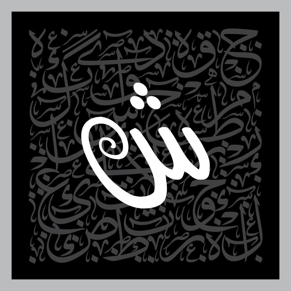 Arabic Calligraphy Alphabet letters or font in Kufic, Divani and Thuluth styles, Stylized islamic calligraphy elements black on White background, for all kinds of religious design vector