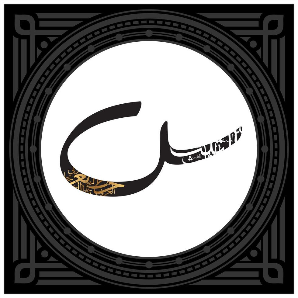 Arabic Calligraphy Alphabet letters or font in Kufic, Divani and Thuluth styles, Stylized islamic calligraphy elements black on White background, for all kinds of religious design vector