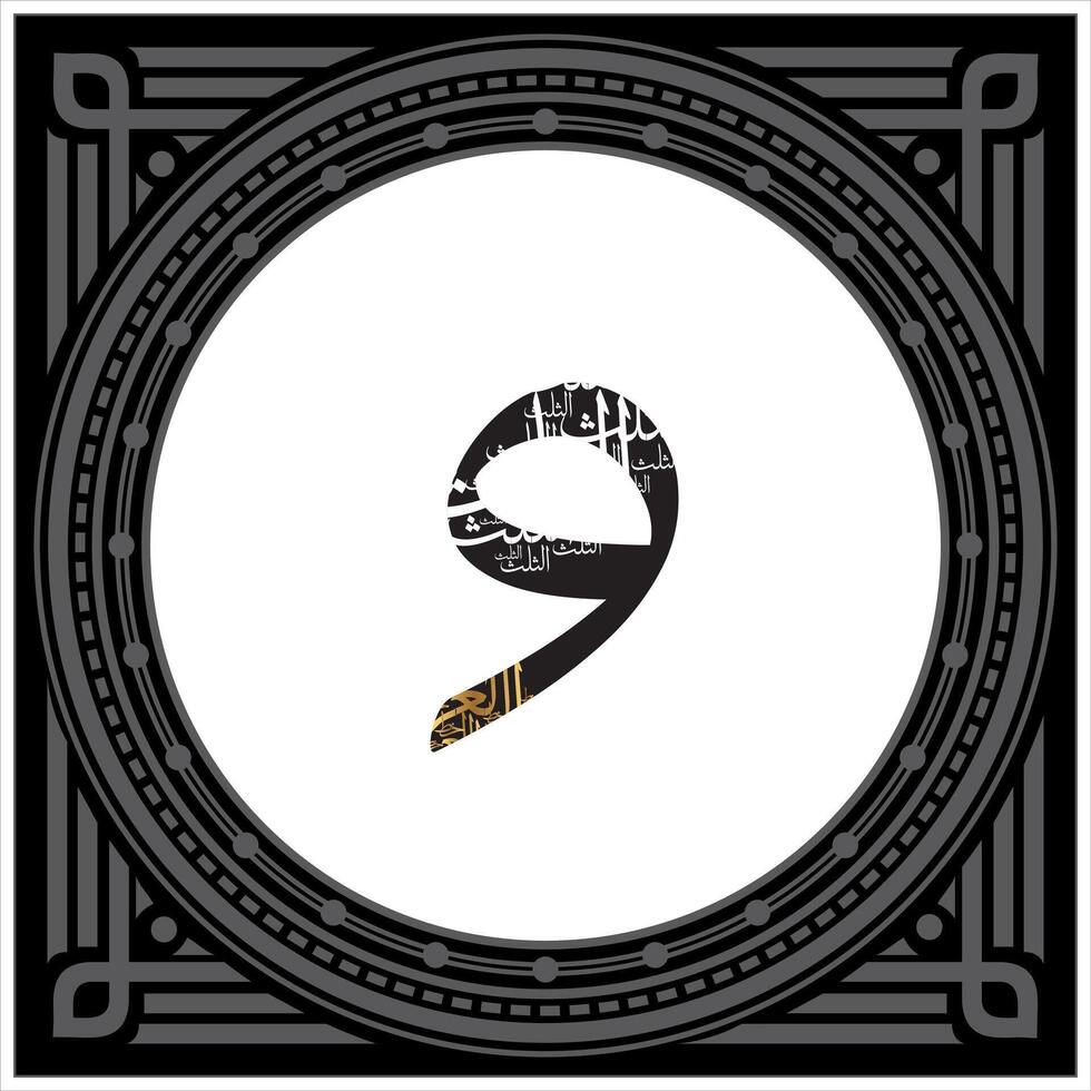 Arabic Calligraphy Alphabet letters or font in Kufic, Divani and Thuluth styles, Stylized islamic calligraphy elements black on White background, for all kinds of religious design vector