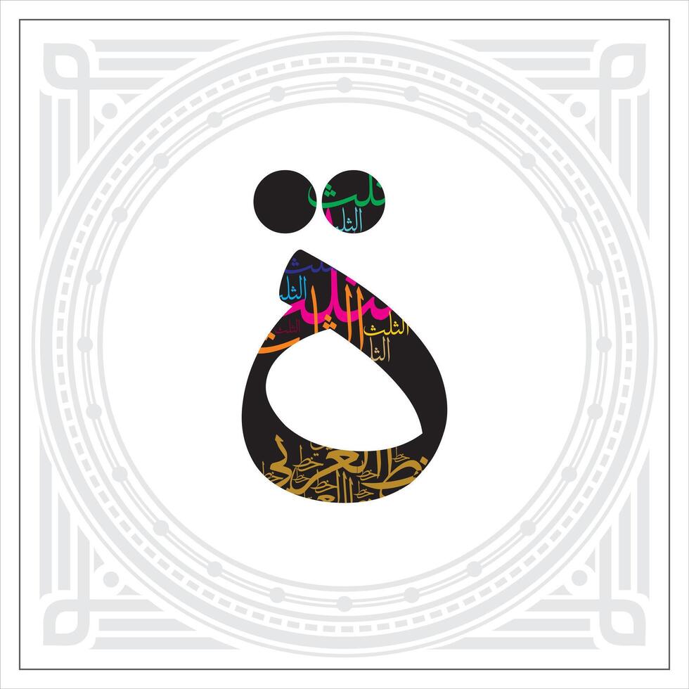 Arabic Calligraphy Alphabet letters or font in Kufic, Divani and Thuluth styles, Stylized islamic calligraphy elements black on White background, for all kinds of religious design vector