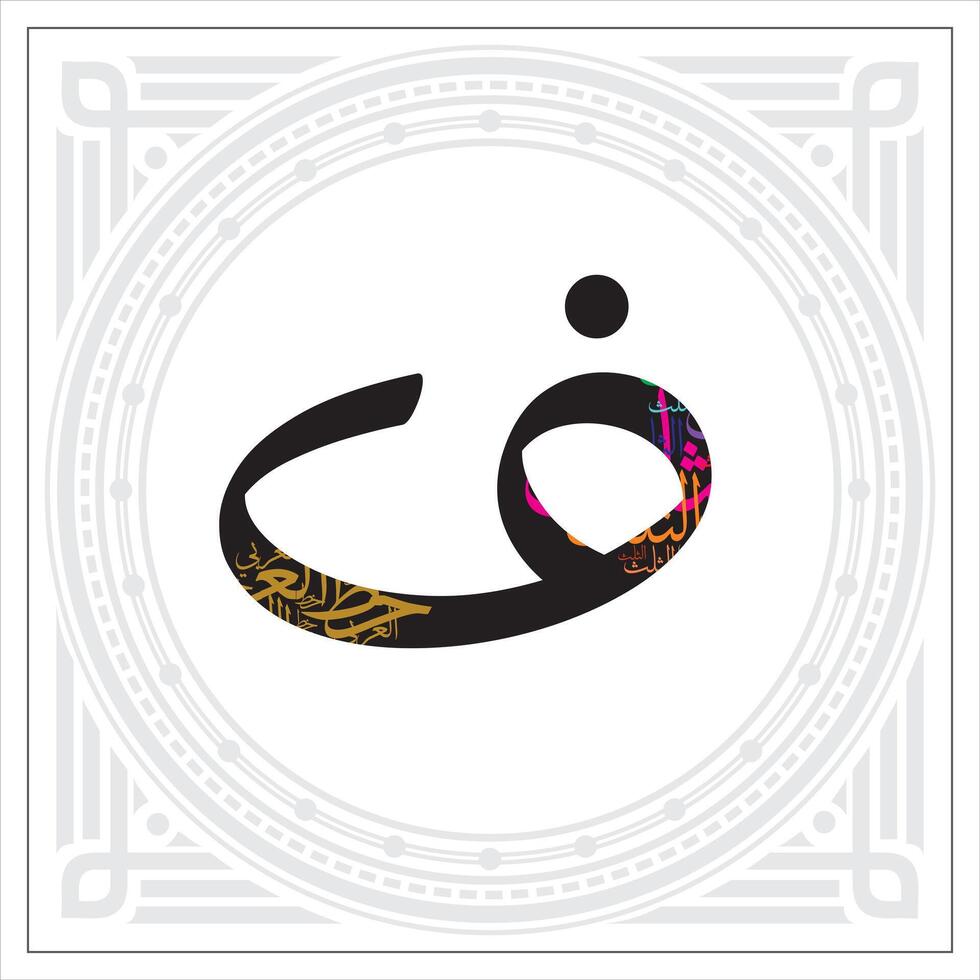 Arabic Calligraphy Alphabet letters or font in Kufic, Divani and Thuluth styles, Stylized islamic calligraphy elements black on White background, for all kinds of religious design vector