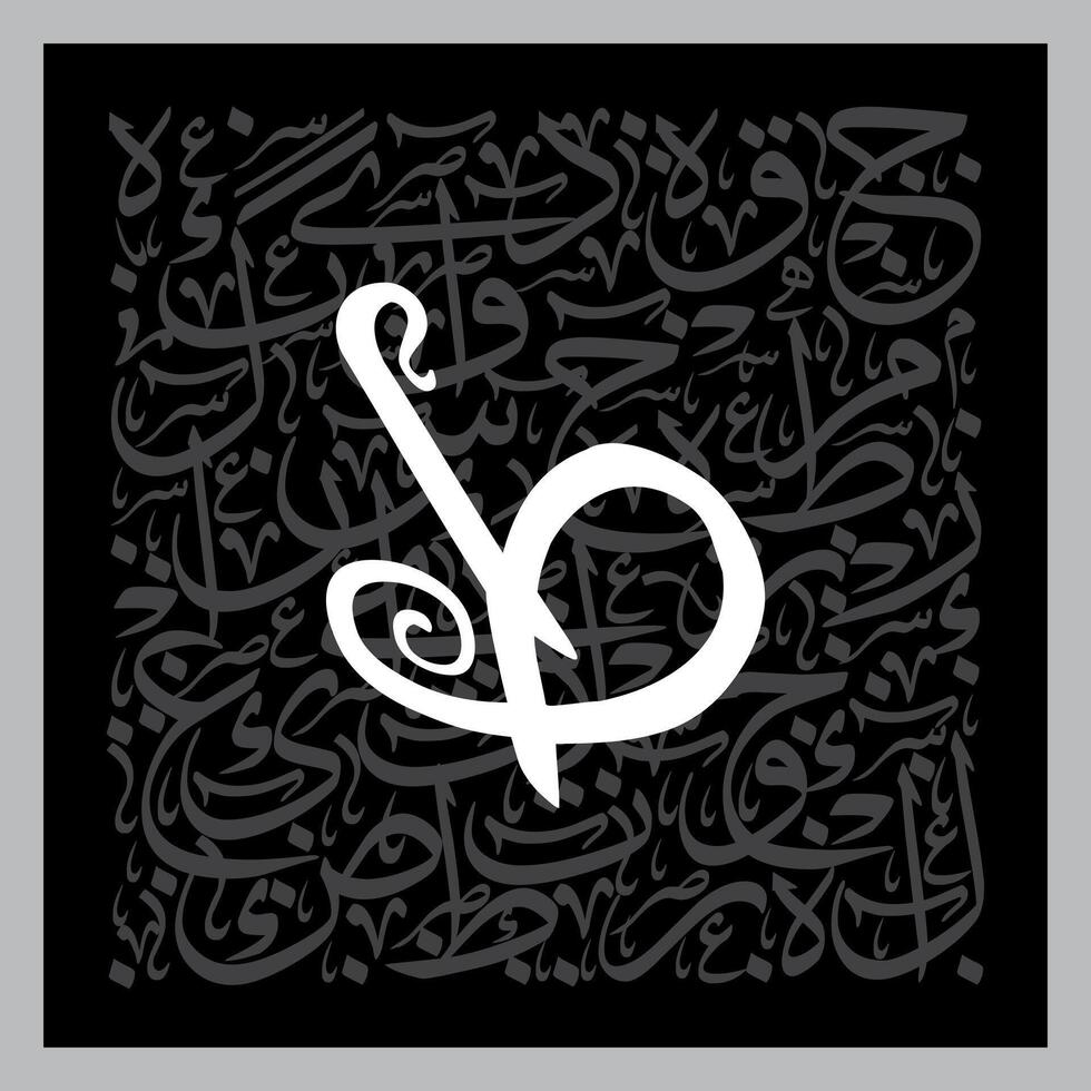 Arabic Calligraphy Alphabet letters or font in Kufic, Divani and Thuluth styles, Stylized islamic calligraphy elements black on White background, for all kinds of religious design vector