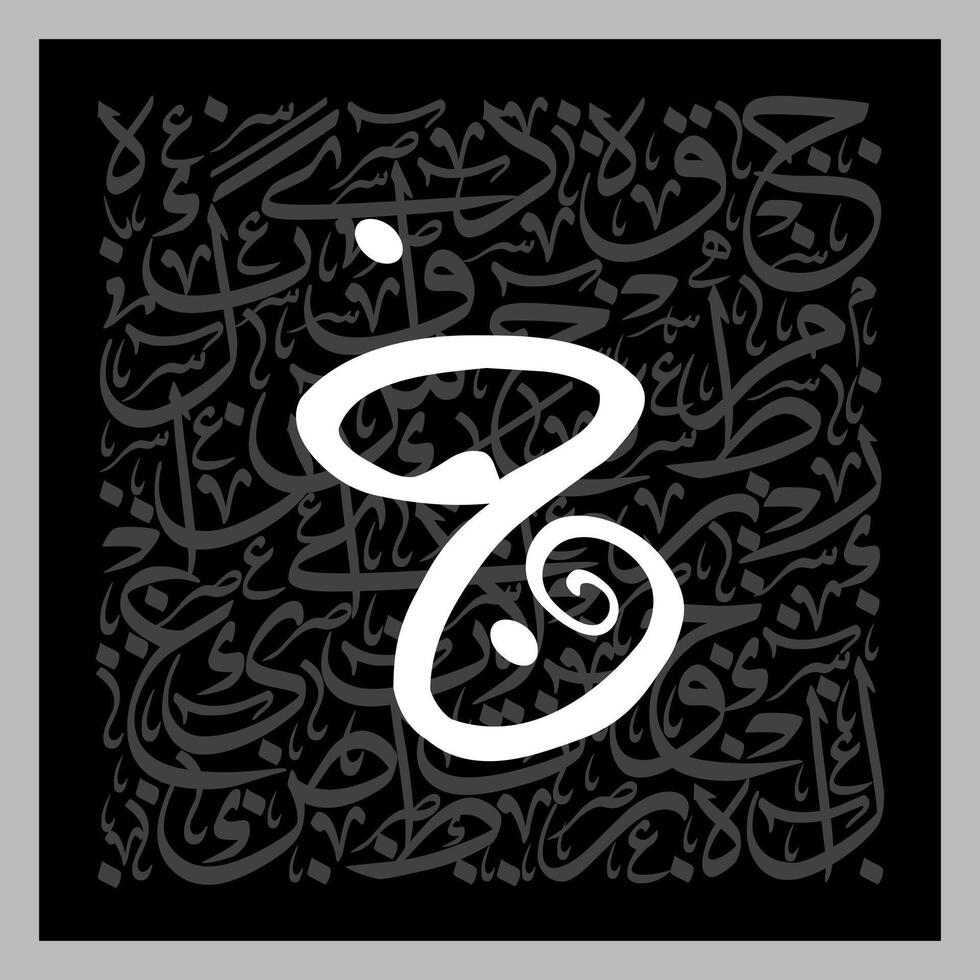 Arabic Calligraphy Alphabet letters or font in Kufic, Divani and Thuluth styles, Stylized islamic calligraphy elements black on White background, for all kinds of religious design vector