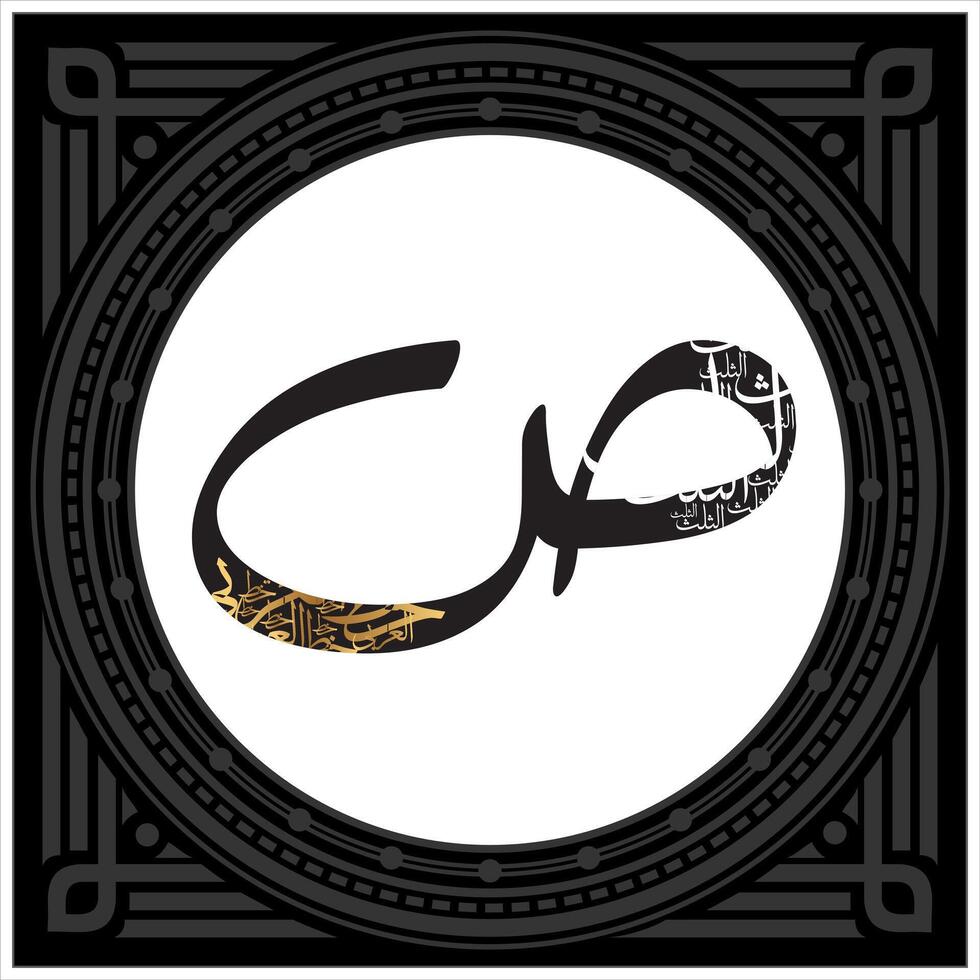 Arabic Calligraphy Alphabet letters or font in Kufic, Divani and Thuluth styles, Stylized islamic calligraphy elements black on White background, for all kinds of religious design vector