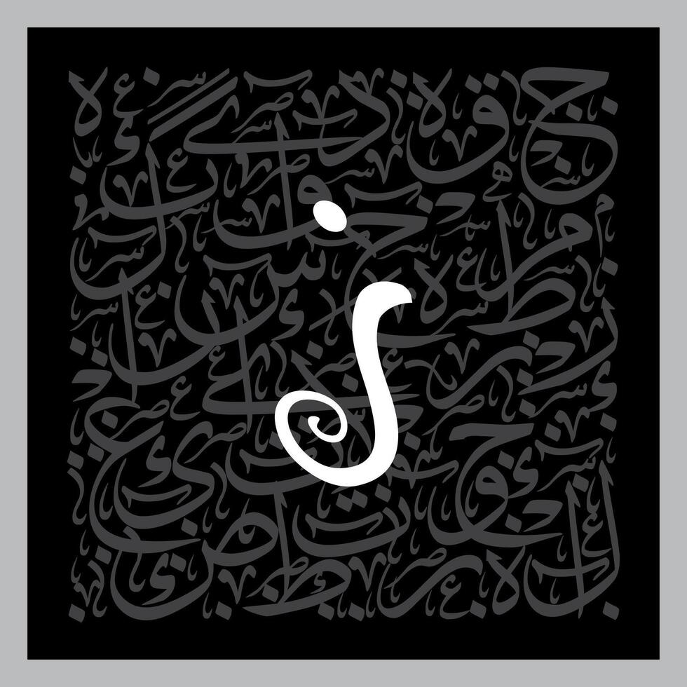 Arabic Calligraphy Alphabet letters or font in Kufic, Divani and Thuluth styles, Stylized islamic calligraphy elements black on White background, for all kinds of religious design vector