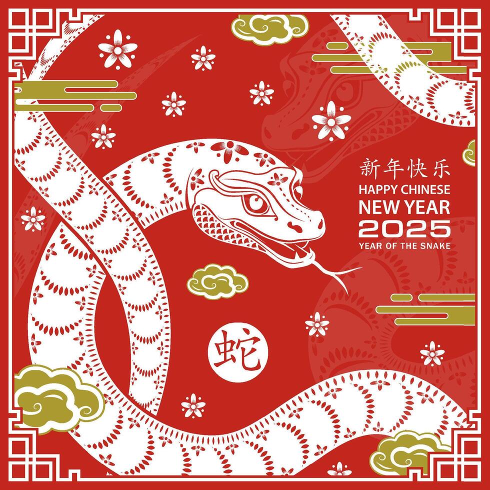 Happy Chinese new year 2025 Zodiac sign, year of the Snake vector