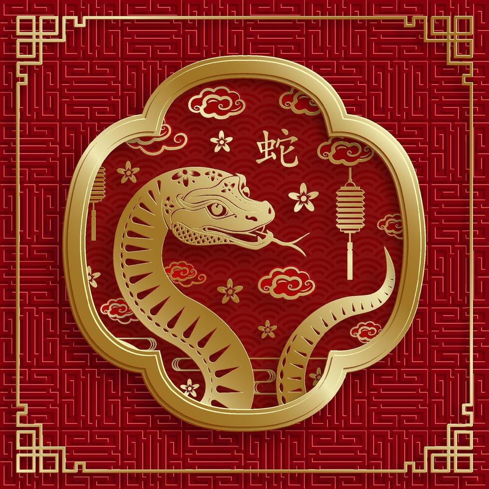 Happy Chinese new year 2025 Zodiac sign, year of the Snake vector