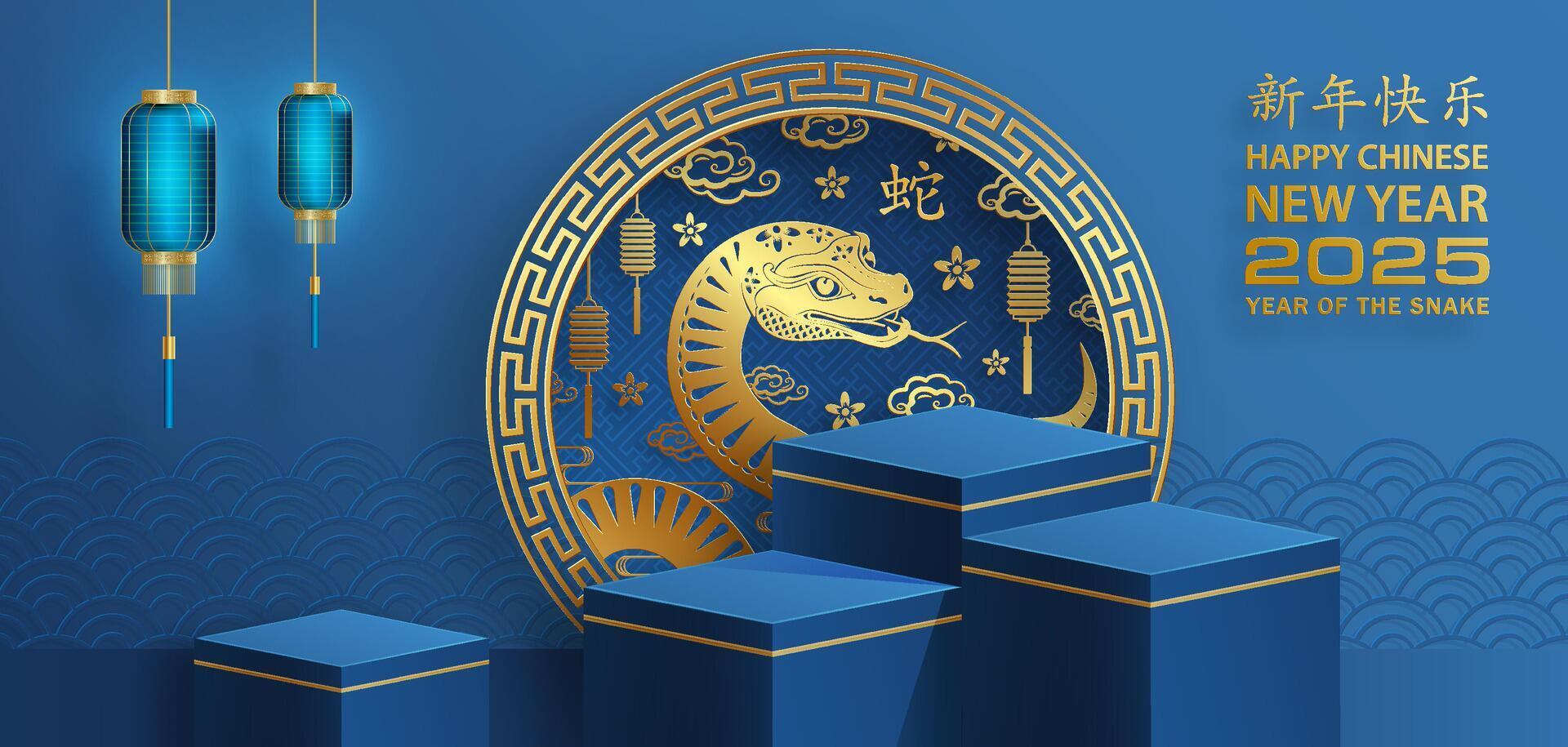 3d Podium square stage for happy Chinese new year 2025 Snake Zodiac