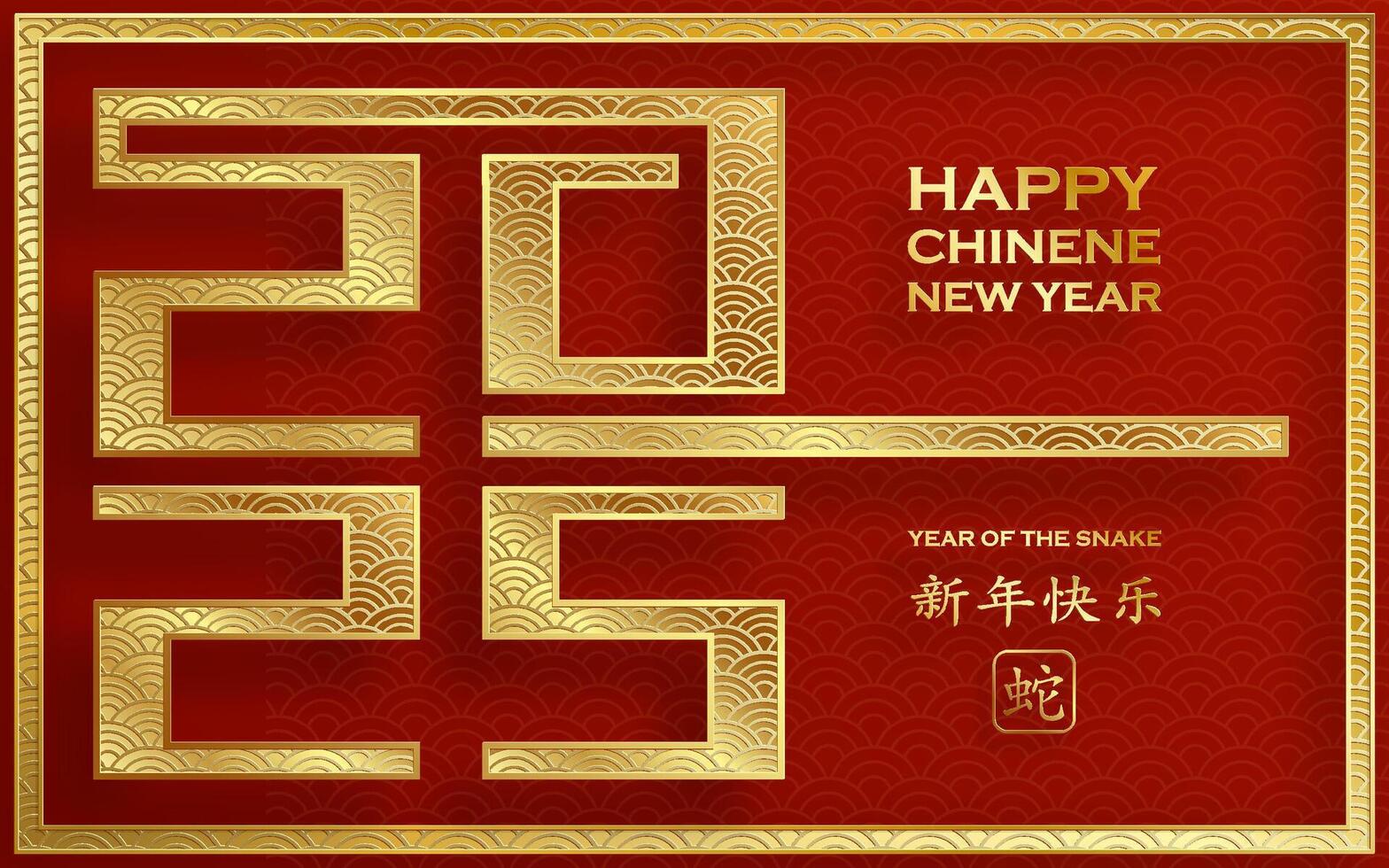 Happy Chinese new year 2025 Zodiac sign, year of the Snake vector