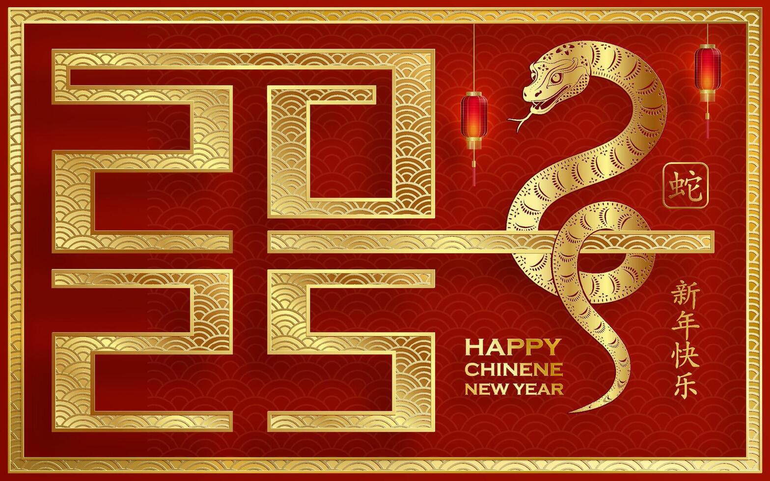 Happy Chinese new year 2025 Zodiac sign, year of the Snake vector