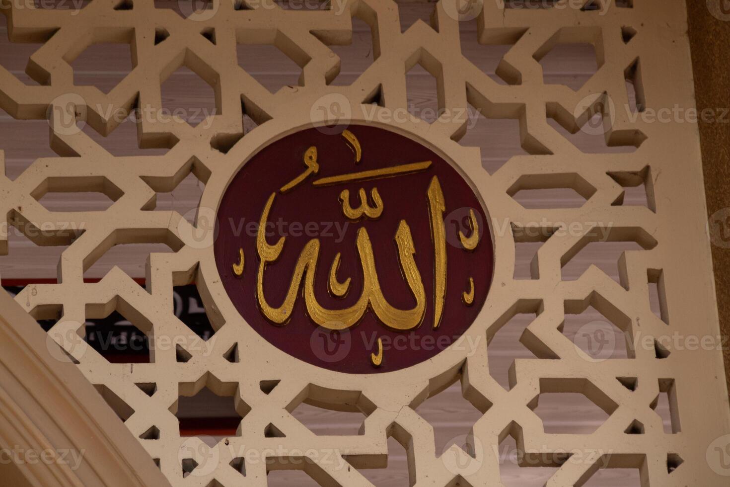 Arabic calligraphy decoration of the names of Allah and Muhammad in Islamic architectural decoration photo