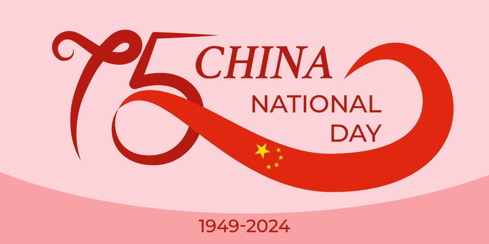 National Day of the People's Republic of China for 2024. 75th Independence Day greeting card. Greeting banner with number 75 and flag of China. Design for logo, website, print, poster, social media vector