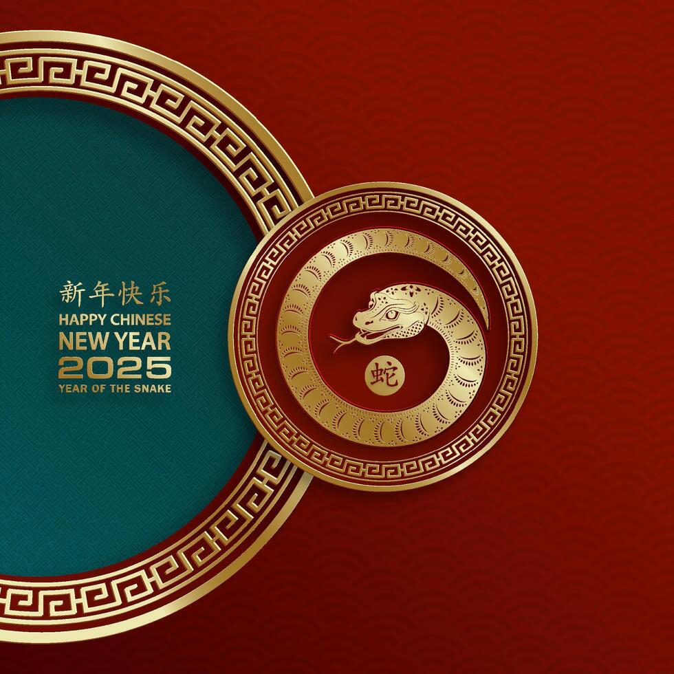 Happy Chinese new year 2025 Zodiac sign, year of the Snake vector