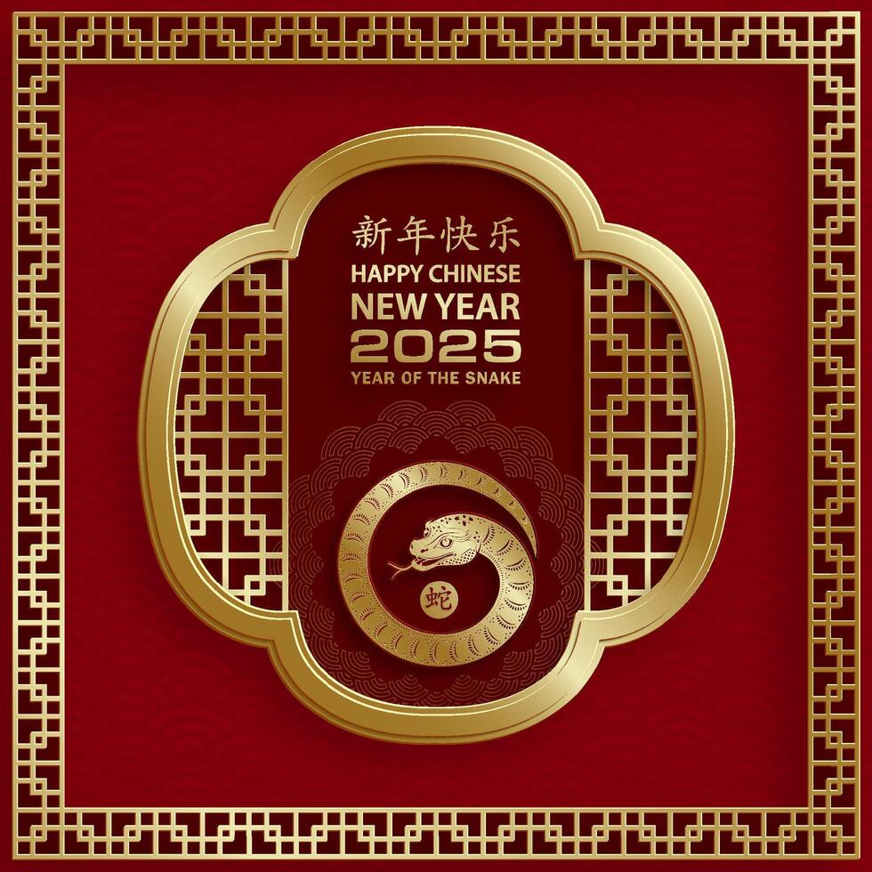 Happy Chinese new year 2025 Zodiac sign, year of the Snake vector