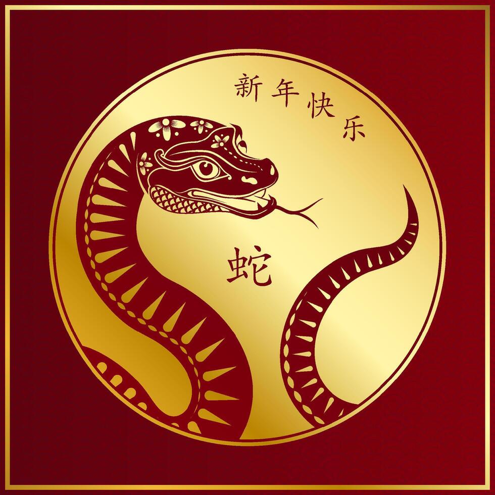 Happy Chinese new year 2025 Zodiac sign, year of the Snake vector