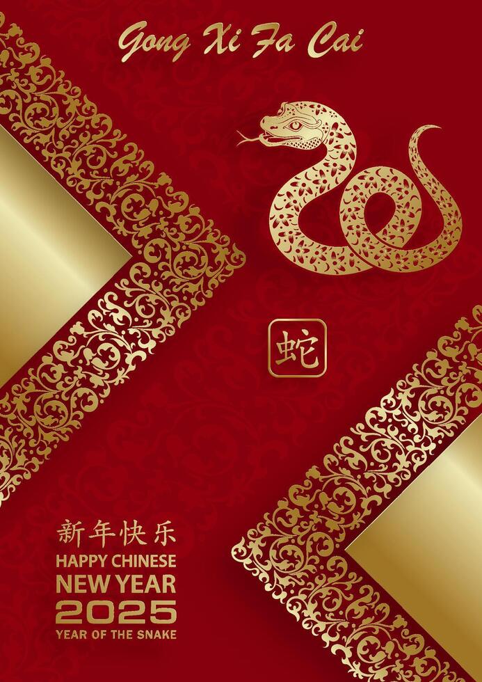 Happy Chinese new year 2025 Zodiac sign, year of the Snake vector
