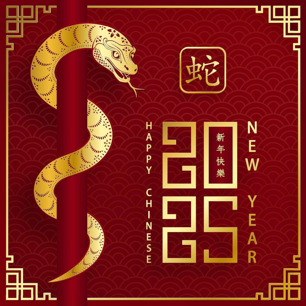 Happy Chinese new year 2025 Zodiac sign, year of the Snake vector