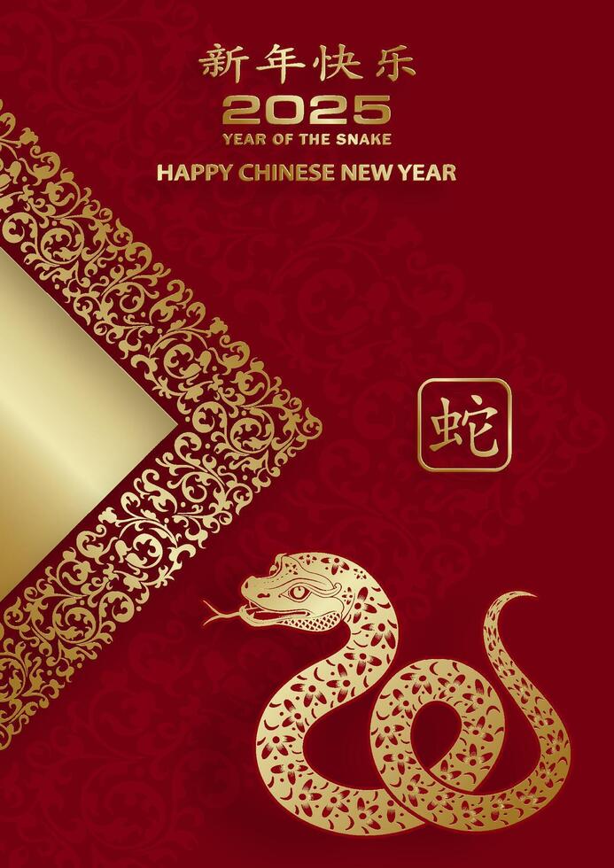 Happy Chinese new year 2025 Zodiac sign, year of the Snake vector
