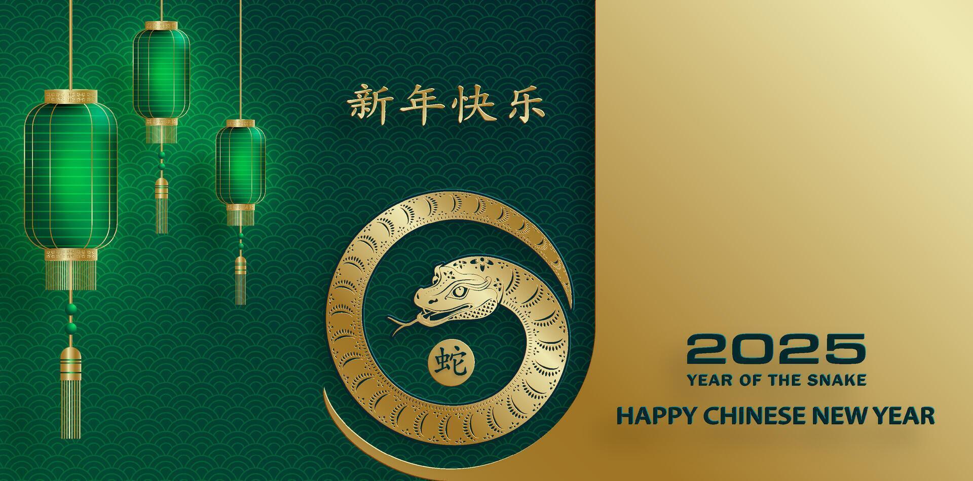 Happy Chinese new year 2025 Zodiac sign, year of the Snake vector