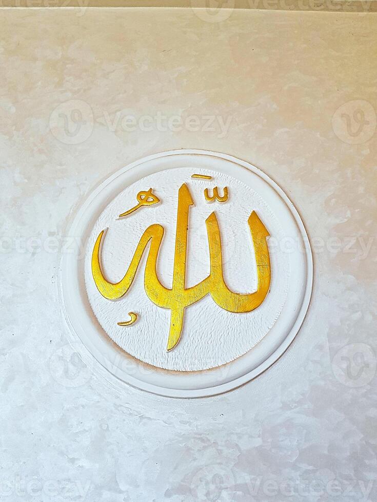 Arabic Calligraphy - Allah - in Circular Shape - pronounced - Allah - beautifully rendered in calligraphy photo